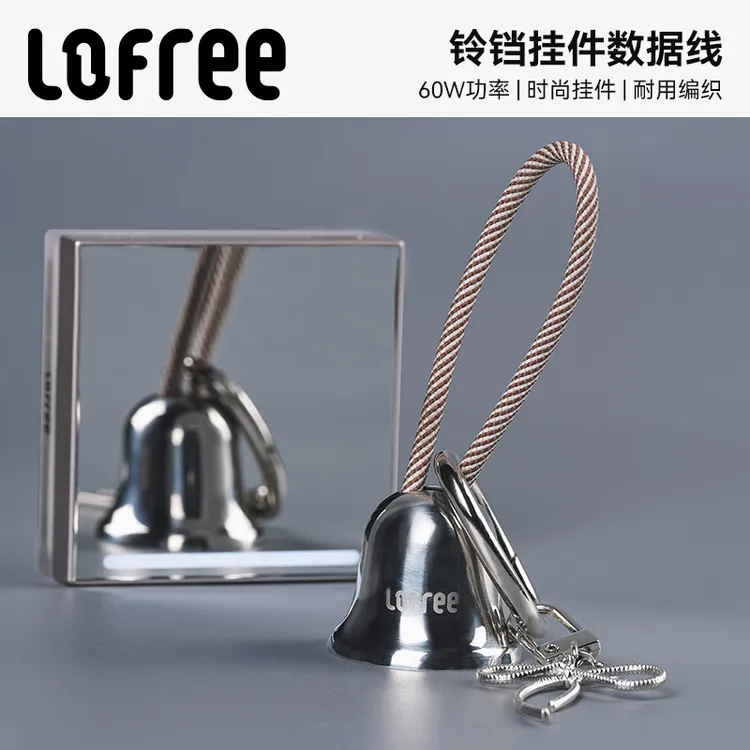 洛斐快充60W铃铛挂件数据线充电线双头tpyec车载包包挂饰创意时尚