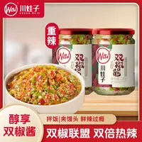 川娃子双椒酱青红剁椒酱拌面下饭辣椒酱剁椒鱼头酱下饭菜辣酱200g