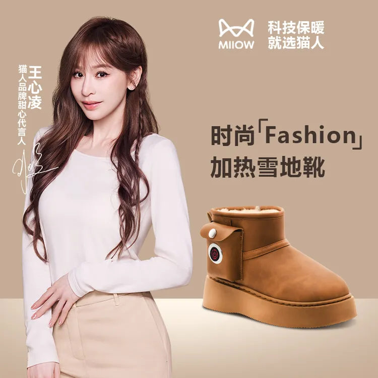 【皮面款】猫人女士可充电加热雪地靴防寒保暖电暖鞋增高防水电热靴