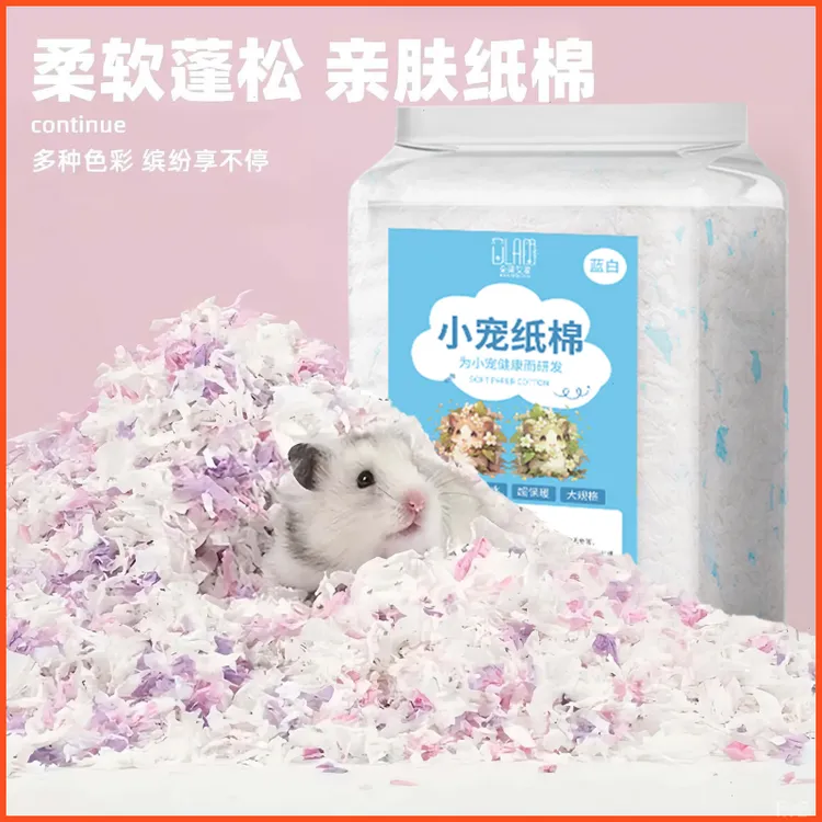 仓鼠垫料保暖冬季纸棉除臭吸水低尘垫料金丝熊兔子保暖过冬通用