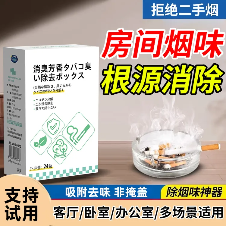 除二手烟味神器空气净化清新剂香薰家用卧室持久留香厕所除臭异味