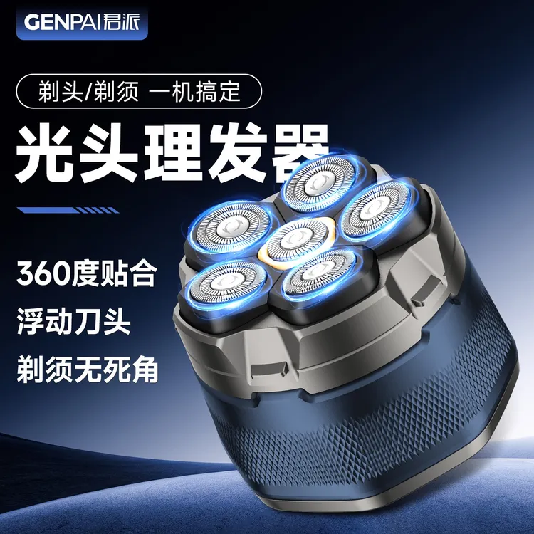 君派磁吸六刀头光头神器剃光头神器男士专用多功能自助剃头理发器