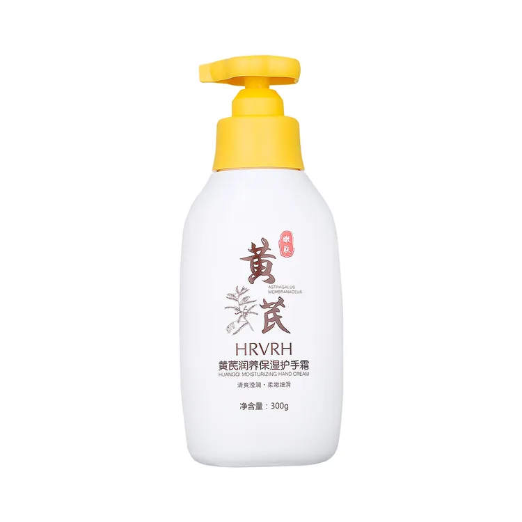 黄芪润养保湿护手霜