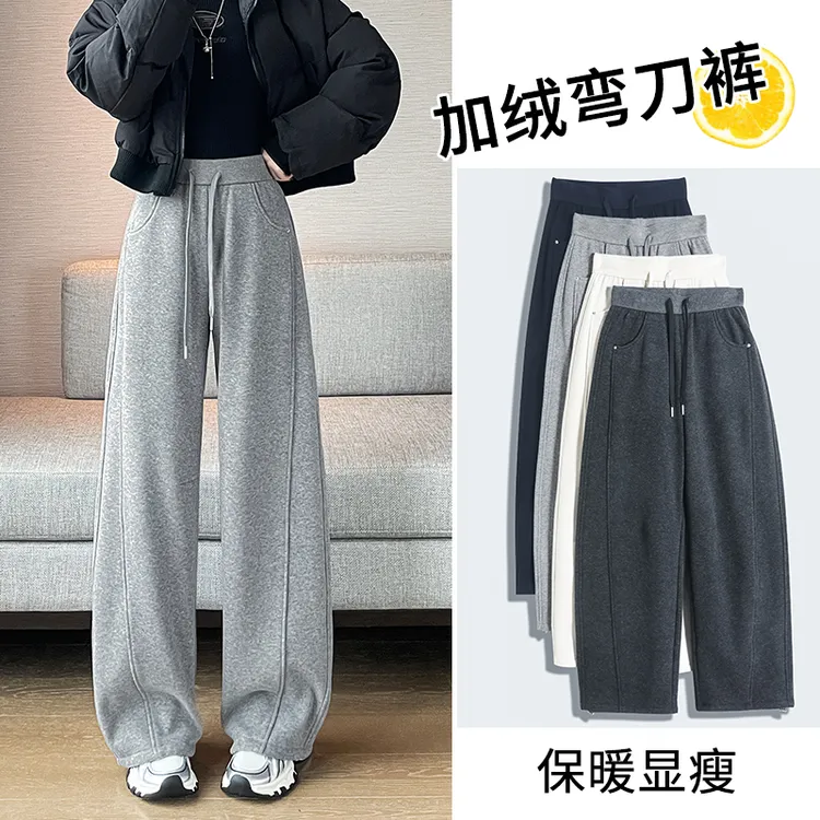 加绒加厚阔腿弯刀裤女秋冬2025新款高腰显瘦宽松休闲香蕉运动卫裤