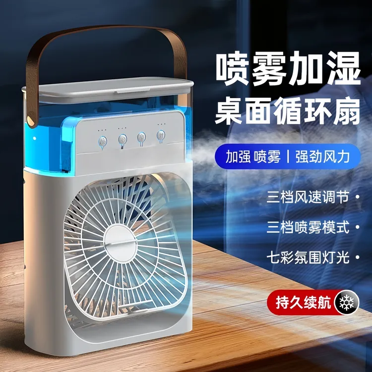 喷雾风扇加湿器宿舍凉爽usb风扇适用办公室小型学生小电扇