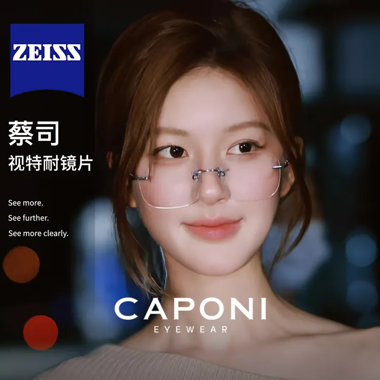 赵露思同款无框眼镜女超轻钛近视可配度数高级感无边框方圆脸素颜