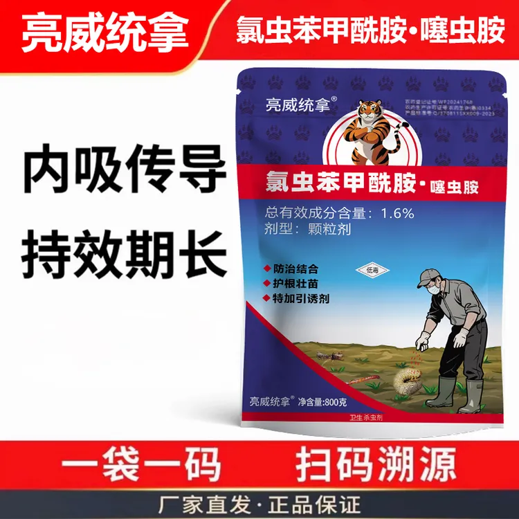 亮威康宽颗粒剂地蛆蛴螬潮虫蚊蝇撒施型害虫一撒净室内卫生杀虫剂