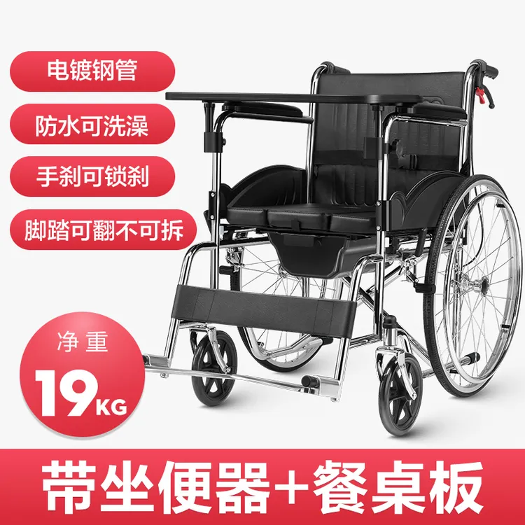可孚手动轮椅车带坐便器移动马桶老人老年人可洗澡推车餐桌折叠轻便