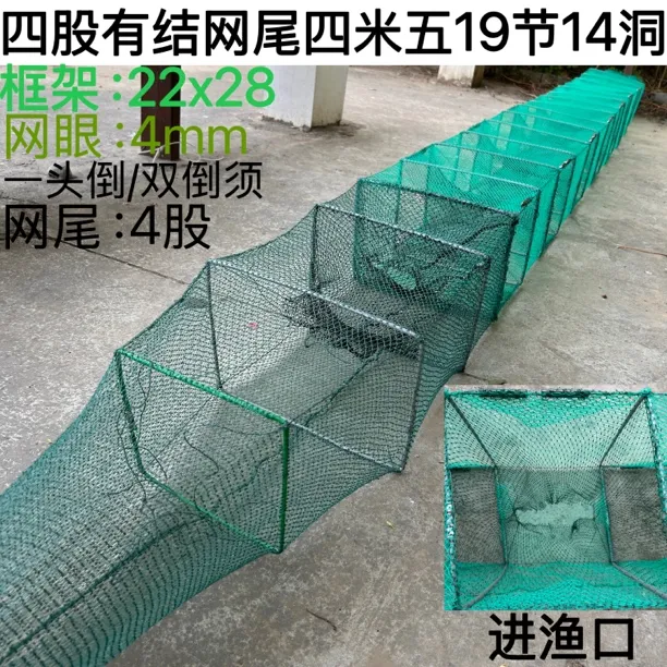 四股有结网尾无节网身压膜须四米五长19节14洞逮河虾渔网