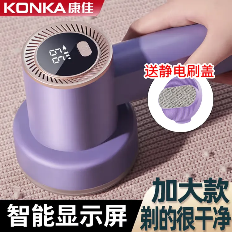 Konka/康佳衣服物除毛强力毛球修剪器去毛球粘毛神器吸剃毛充电式