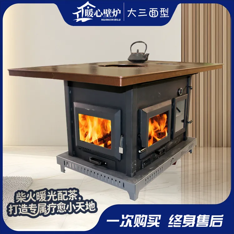大三面餐桌式真火然木壁炉取暖神器无烟无尘农村别墅自建房取暖