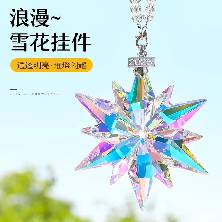 太阳捕手晶体挂件立体棱光镜创意流光水晶汽车花项链晶体车内装饰