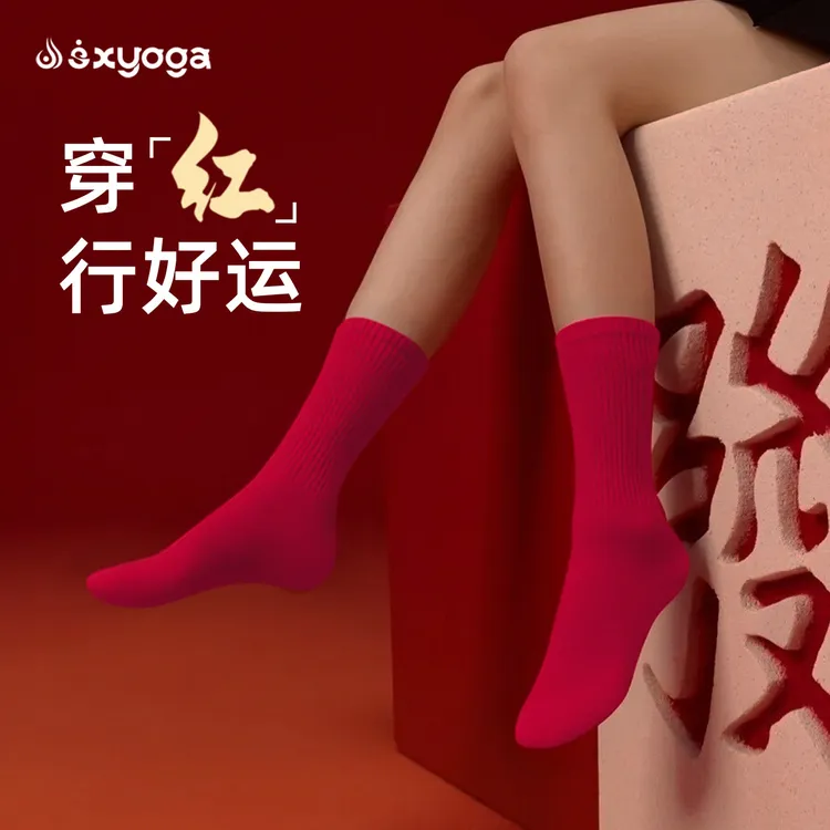 高端瑜伽袜子防滑绝美时尚百搭红色普拉提训练锻炼运动健身袜保暖