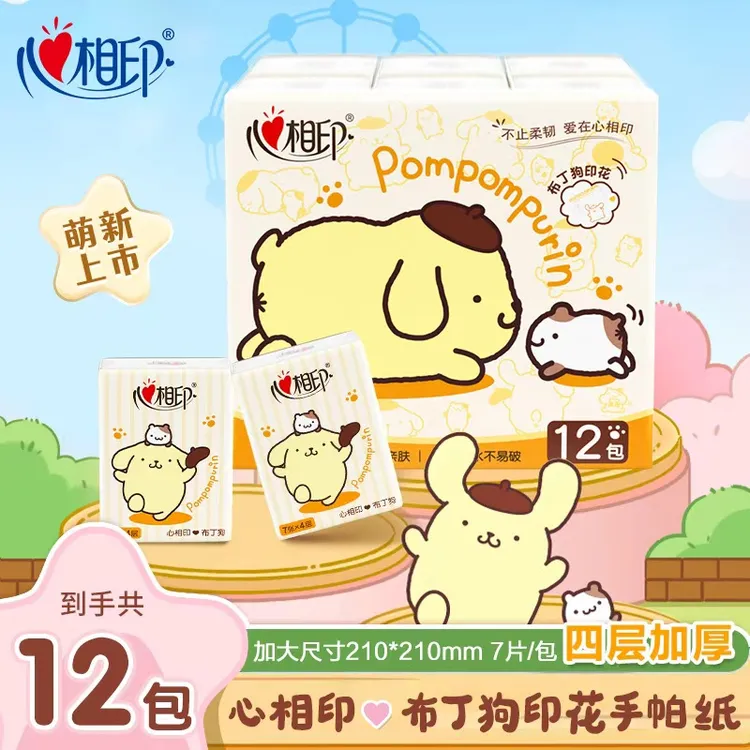 心相印布丁狗手帕纸一次性学生柔软亲肤小包装便捷无香随身装加厚