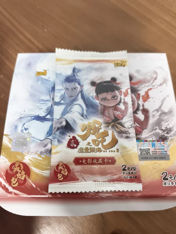 【拍五发六】哪吒之魔童闹海灵焰包卡牌敖丙周边