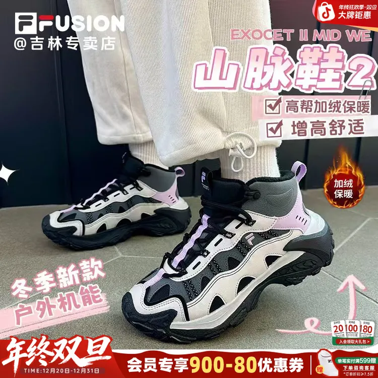 【加绒中帮山脉二代】FILA斐乐运动鞋冬男女款保暖户外T12W541514F