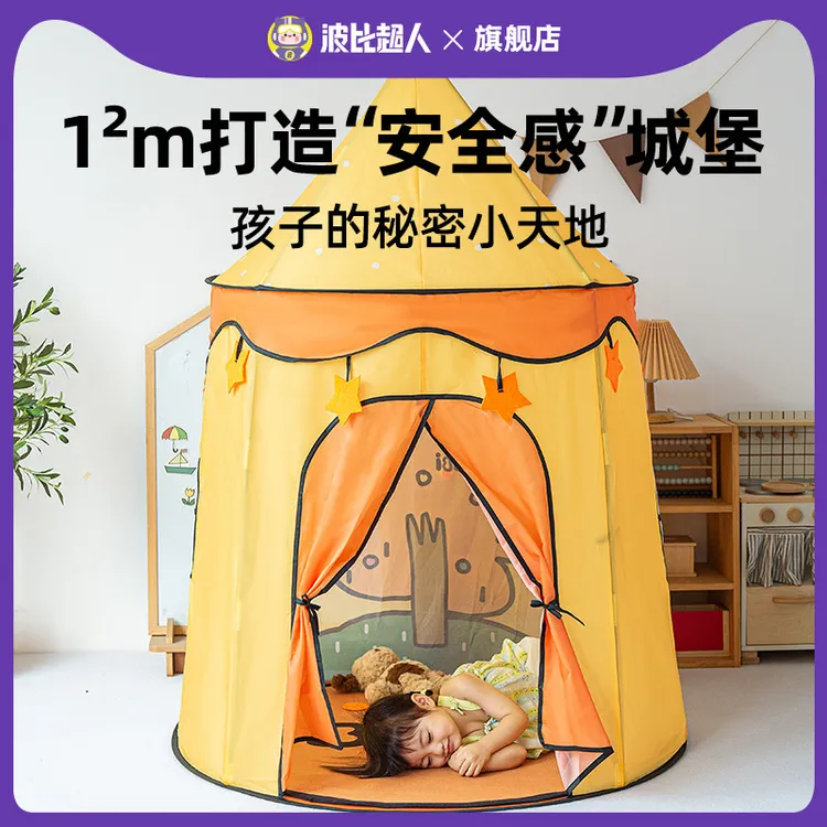 儿童帐篷室内公主女孩城堡秘密基地小房子可睡觉宝宝游戏屋蒙古包