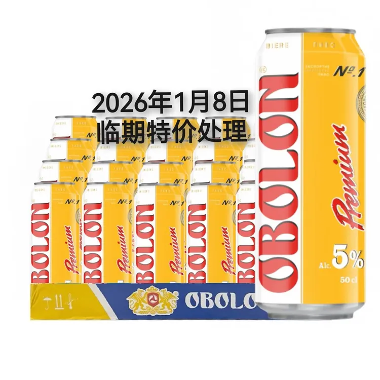 【临期破价最后1天发货】乌克兰奥伯龙全麦拉格啤酒2026.1.8到期