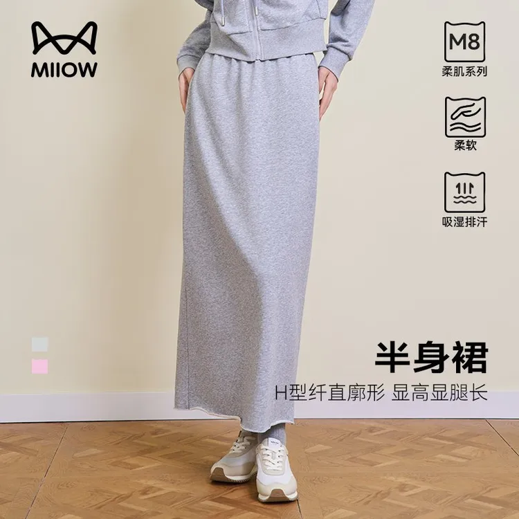 【MiiOW】猫人H型后开叉半身裙秋冬慵懒时髦舒适显瘦设计感