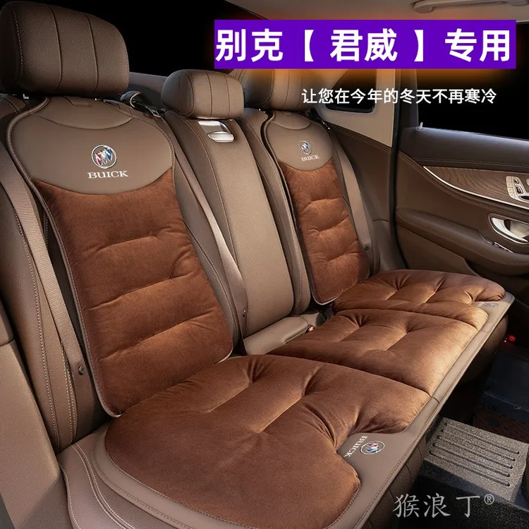 别克君威专用坐垫冬季保暖法兰绒汽车内饰前后排座垫柔软舒适高档