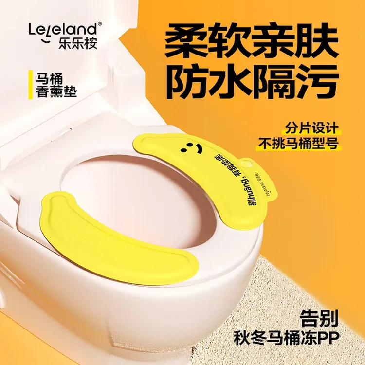 乐乐桉马桶垫秋冬季保暖家用粘贴式坐便器通用马桶圈祛味留香香氛