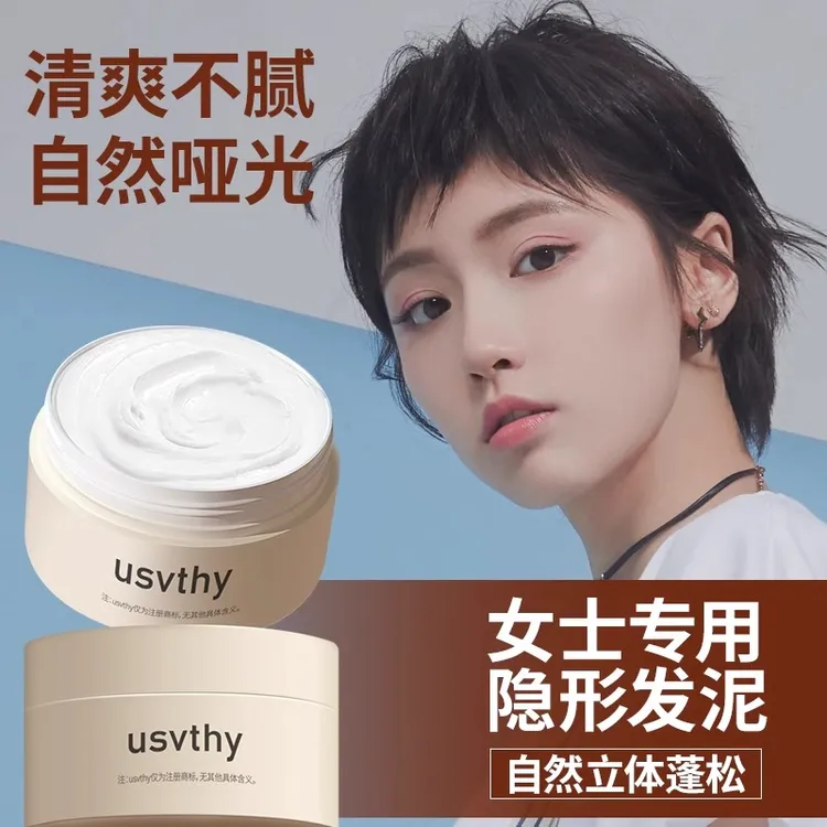 女士短发造型发蜡自然蓬松清香防毛躁刘海碎发专用品持久定型发泥