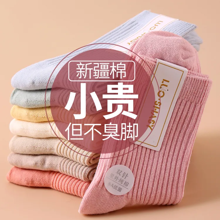 袜子女秋冬季纯色双针百搭防臭吸汗中筒袜保暖纯棉休闲中长腰棉袜