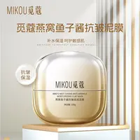 MIKOU觅蔻燕窝鱼子酱抗皱紧致泥膜