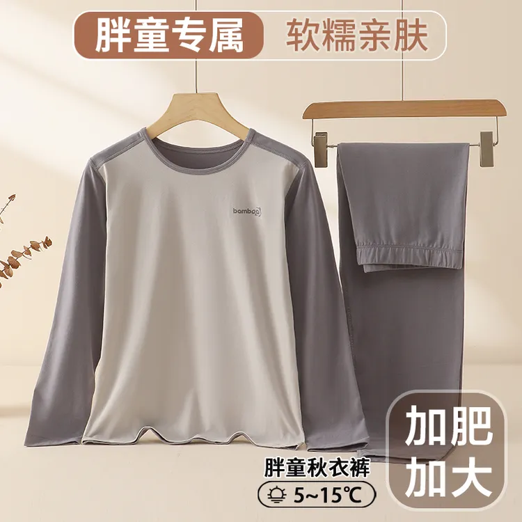 【加肥加大】儿童秋衣裤a类中大童贴身内穿打底衫男孩保暖内衣套装