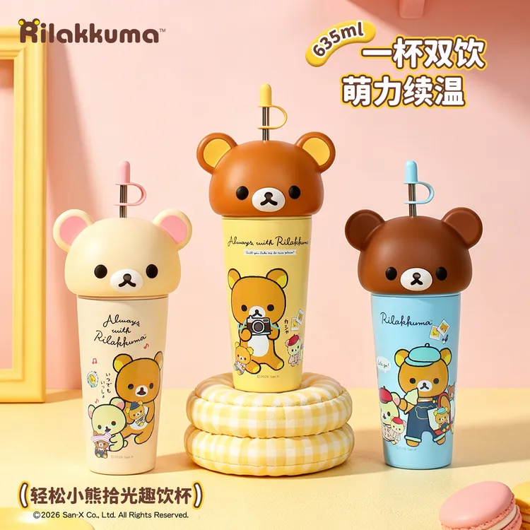 轻松熊可爱风便携大容量吸管保温杯超萌便携大容量水杯