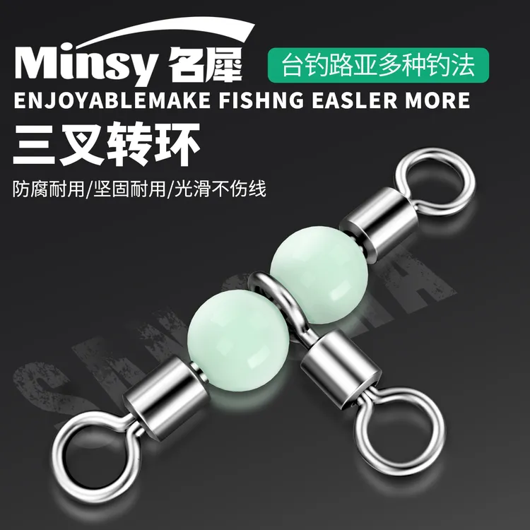 海钓八字环三叉转环连接器分叉器三通8字环路亚别针钓鱼T型连接环