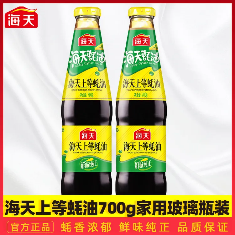 海天上等蚝油700g*2瓶玻璃瓶家用火锅烧烤腌料炒菜提鲜正品新货