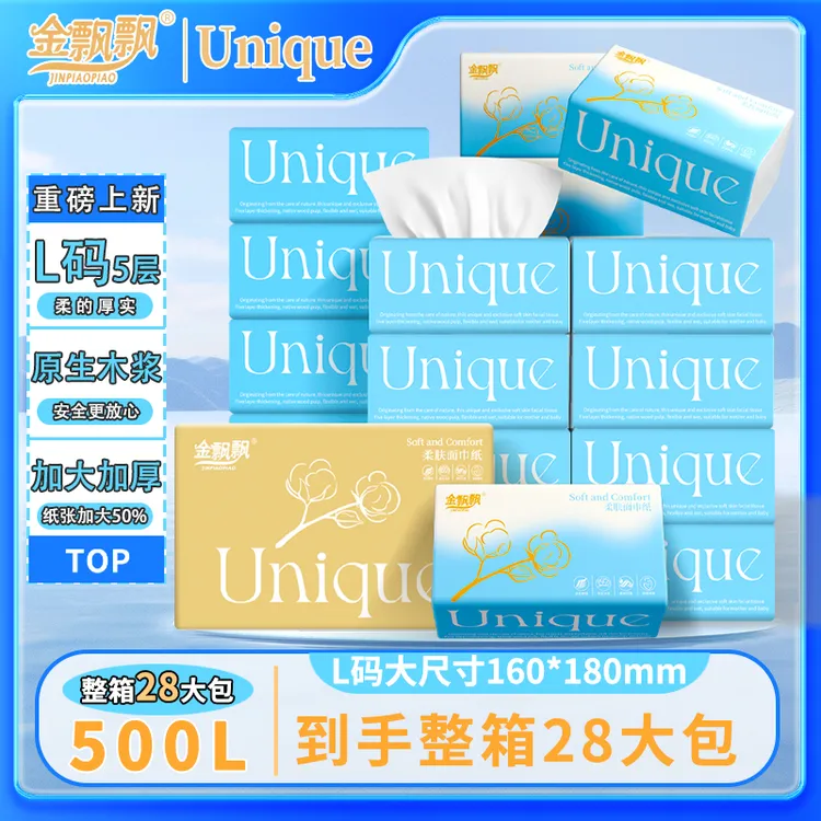 金飘飘28大包原生木浆家用抽纸抽取式五层加厚母婴适用干湿两用