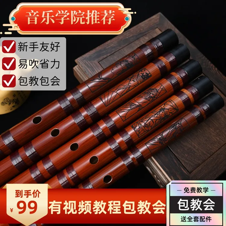 竹爻阁演奏竹笛子通透适合初学者零基础笛子笛子初学成人零基础商品图
