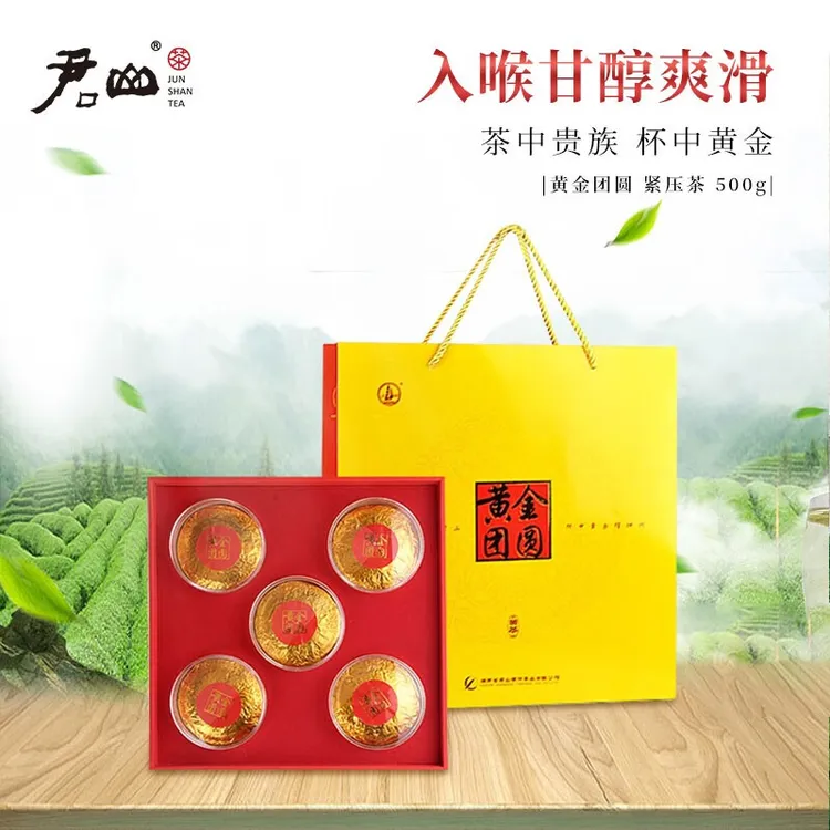 君山牌紧压黄茶十大名茶 茶叶 礼盒装 黄金团圆 500g