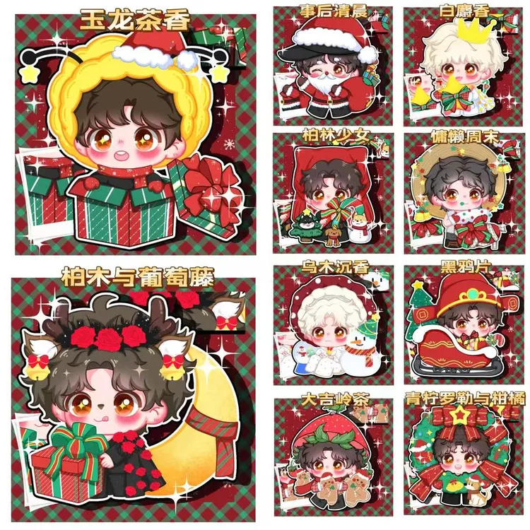 【香片】十个勤天香片周边『独家授权』