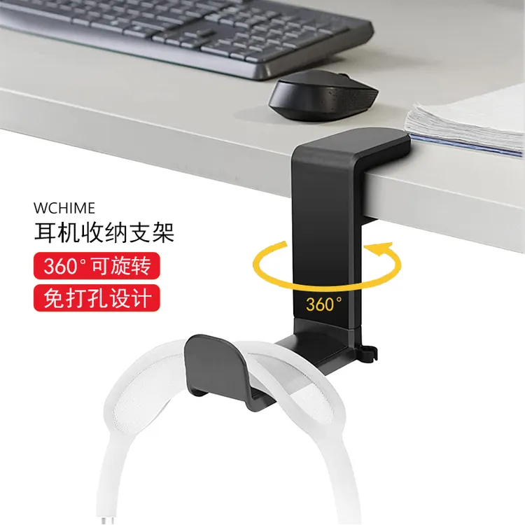 【耳机支架托】头戴式耳机夹桌挂架创意多功能电竞蓝牙耳麦电脑桌下