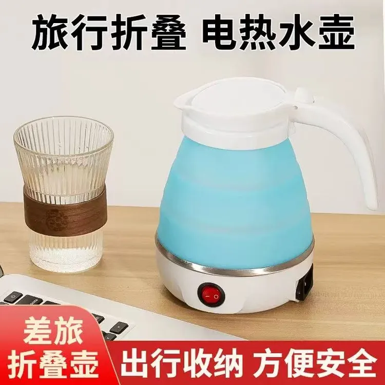 热水壶便携式迷你全自动水壶硅胶户外旅行可折叠大容量伸缩电水壶