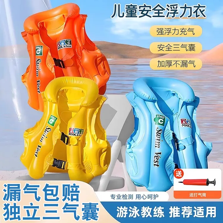 儿童救生衣浮力背心游泳圈手臂圈宝宝初学者水袖马甲浮漂游泳装备