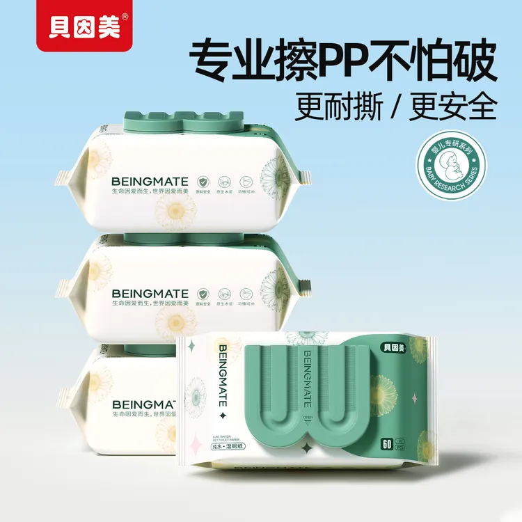 BEINGMATE/贝因美免洗清洁湿厕纸加大加厚可冲马桶卫生性专用家庭