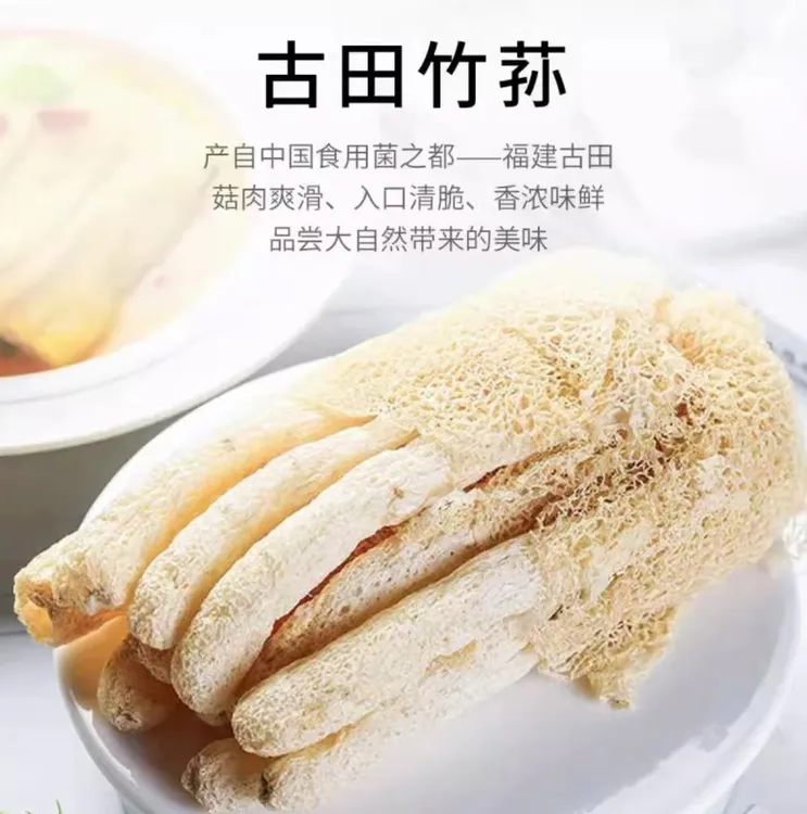 新货竹荪干货煲汤品质竹苼食菌菇农家特产