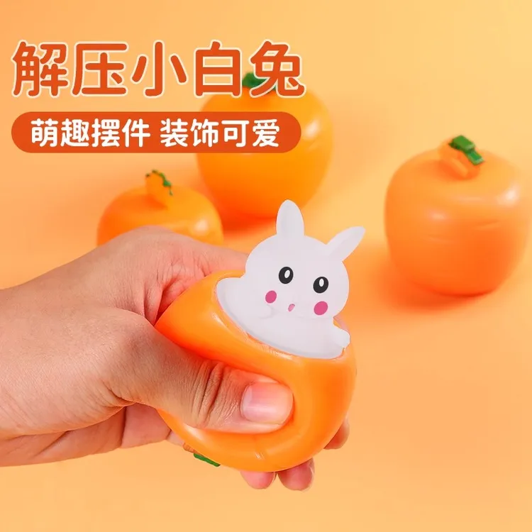 可爱小白兔玩具挤压杯解压胡萝卜兔子杯新款创意整蛊捏捏乐兔子