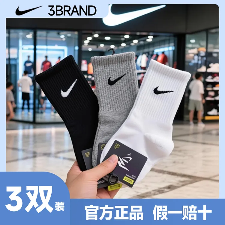 NIKE耐克3BRAND袜子【3双装】中袜纯色运动袜子carryu篮球袜0033