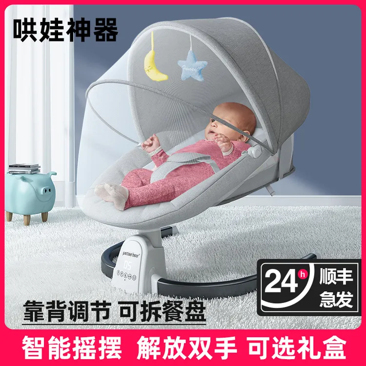 婴儿电动摇摇椅哄娃神器宝宝哄睡摇篮床带娃睡觉小孩安抚椅躺椅