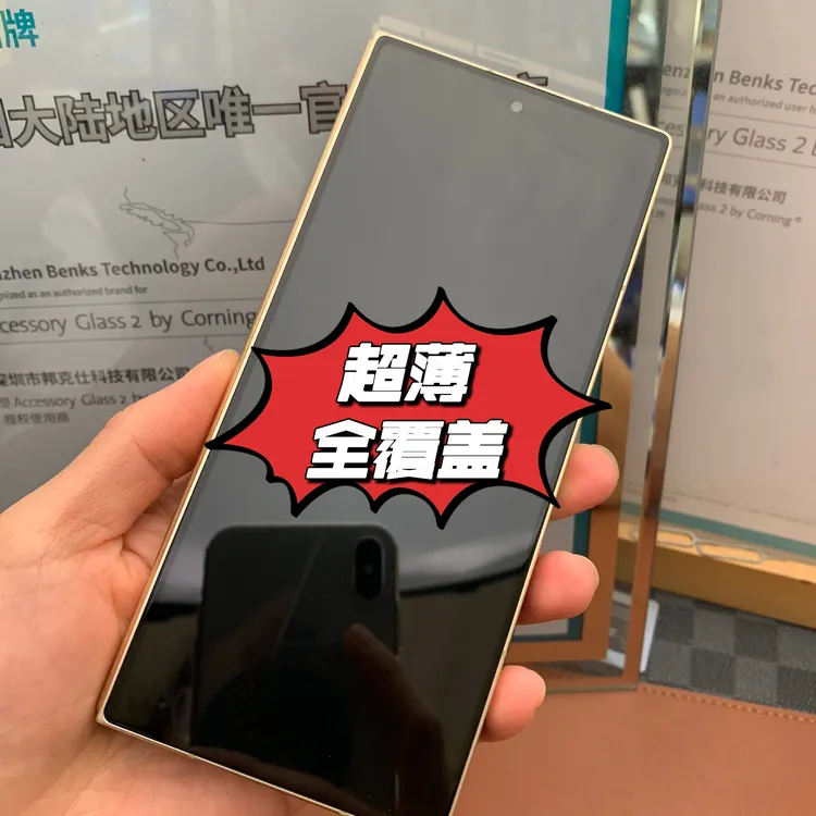 超薄全覆盖 适用三星三折叠Z TriFold/W26/Fold7  W25钢化膜