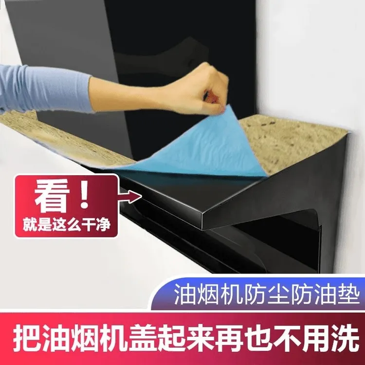 加厚抽油烟机吸油棉银色灰膜厨房吸油纸防漏油接油槽通用防油垫纸商品图