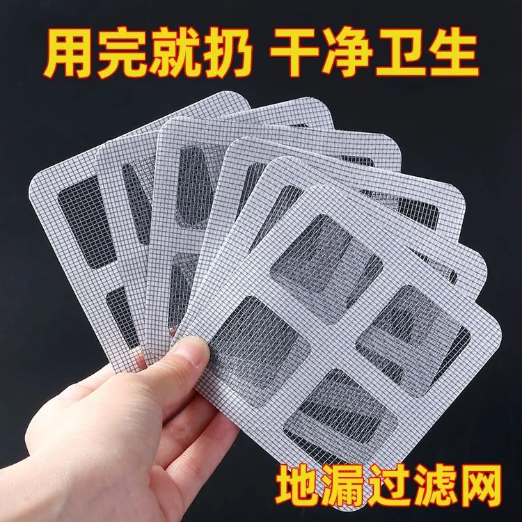 浴室毛发过滤发网过滤网卫生间过滤器厨房地漏堵塞防虫下水道漏网