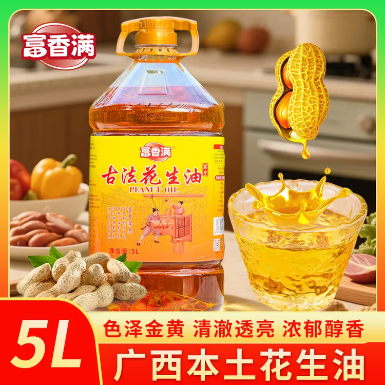 正宗纯花生油物理压榨一级特香小红皮花生油炒菜食用油