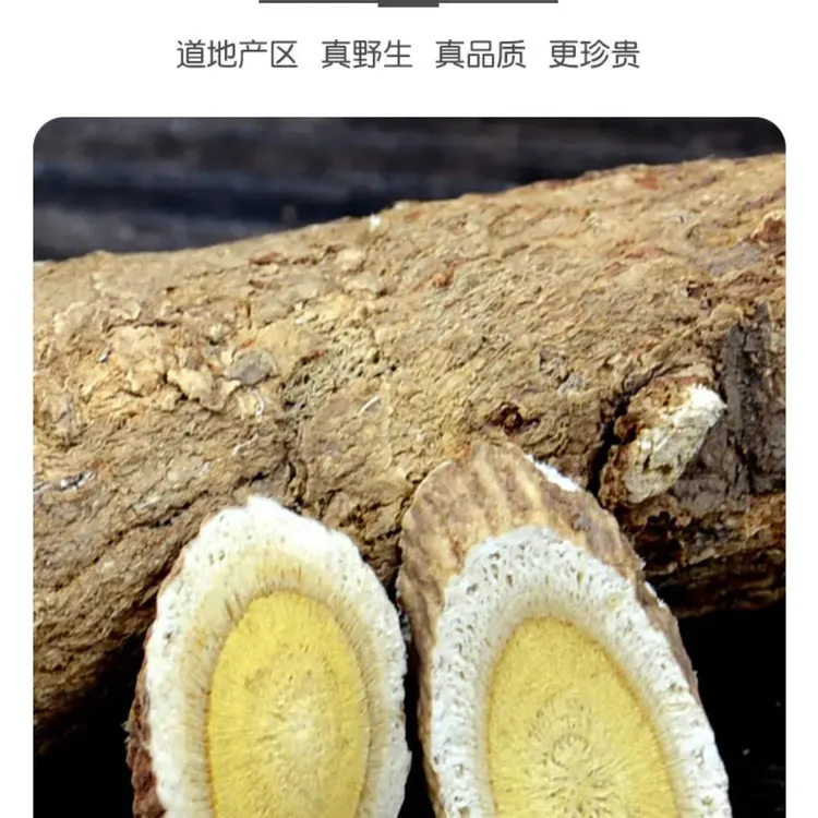 正宗甘肃岷县老黄芪大片可泡水煲汤煮粥新货