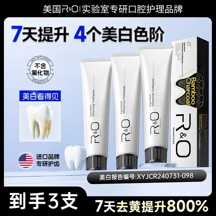 RO备长炭滋养洁净牙膏提亮清新不含氟去渍亮白牙齿美国进口